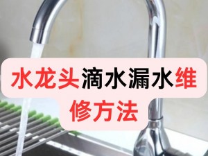 锕锵锵锵铜铜铜铜好多水？水龙头漏水如何解决？