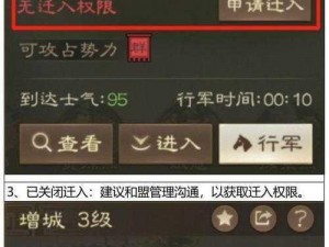 三国志战棋版迁城攻略详解：全面步骤与实战技巧