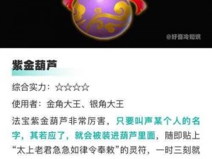 西游神魔决-西游神魔决中的法宝有什么作用？