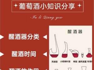 把整瓶红酒倒入下面喝掉会疼吗？如何避免疼痛？