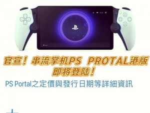 PS4 PSN账号登陆解决方案中心：账号无法登陆官方？一站式解决你的困扰