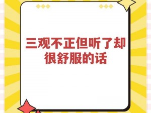 乡下相尾换伴的三个基本意思是什么？为何要了解？怎样做才正确？