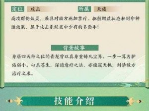 神都夜行录新手攻略：妖灵选择秘籍与前期游戏玩法解析