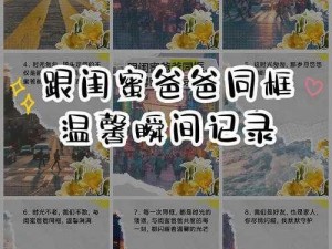 家庭关系大乱炖 爸爸的女友竟是我的闺蜜，家庭关系大乱炖