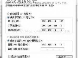 t66t 最新 IP 地址 2024，畅享高速网络体验