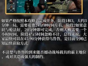 《三角洲特种部队 4 秘籍大全：揭秘游戏中的隐藏技巧与策略》