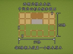 《我的世界》圈地方法图文详解：从零开始建设你的专属领地