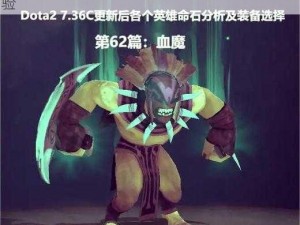 Dota2血魔深度解析：我的使用心得与实战体验