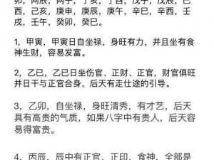 上面一个日下面一个人是什么字？为什么它的含义让人困惑？如何正确解读这个字的意义？