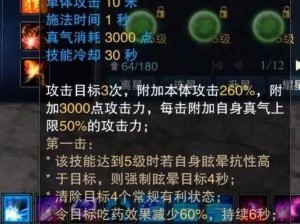 《诛仙 2 刷星火攻略：掌握这些技巧让你事半功倍》