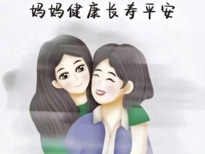 疫情期间草老妈，守护家人健康的好帮手