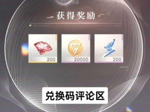 《恋与制作人 2022 年 3 月 7 日兑换码大放送，你领了吗？》