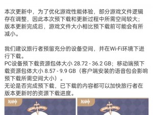 《原神》3.1 版本更新内容大揭秘：新角色、新地图、新玩法一网打尽