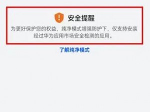 十大禁止安装应用入口在哪里？为何手机安装被限制，又该如何解决？