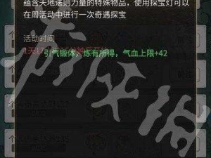 一念逍遥兽潮入侵：玩法揭秘与功能详解