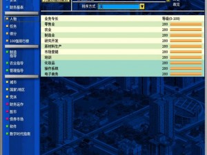 新手必读：《金融帝国2》从零开始的游戏指南：攻略入门全解析