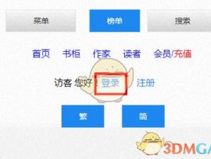 海棠文学网站入口怎么进,海棠文学网站入口怎么进？