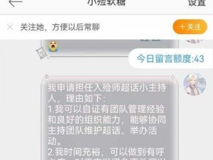 可爱糖果账号为何被锁定？管理员回应来了