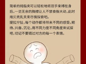 主人奴为什么要跪乳夹打屁股？会有怎样的影响？如何正确进行？