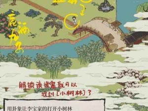 江南百景图又见桃花村主线迷雾怎么解锁？最新攻略来了