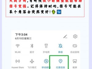 无人区乱码情况下如何用手机发消息？