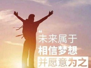 干劲十足是什么意思 干劲十足是什么意思？