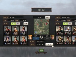 《三国志 12 威力加强版》：策略与实战的完美结合，教你称霸三国