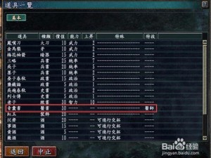 三国志10弹框错误大全：与解决方案集结