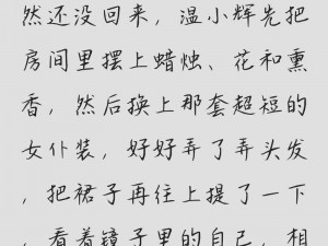 WRITEAS 温小辉女装——极致舒适的时尚之选