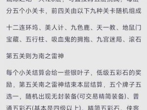 神鬼传奇手游试炼之地攻略：挑战技巧全解析