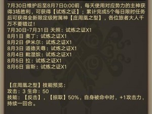 神代梦华谭托尔卡牌测评：封印技能揭秘与攻击骚扰选择的深度分析