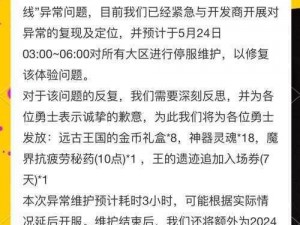 武极天下手游惊现 BUG，官方公布游戏修复及补偿计划