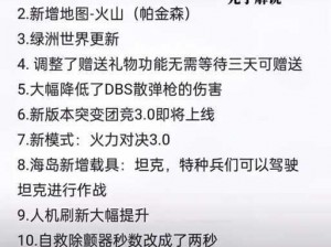 绝地求生：引爆时间有多长？快速引爆的方法揭秘