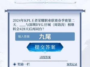 关于《王者荣耀》2023年1月5日微信每日一题答案的解析与探索