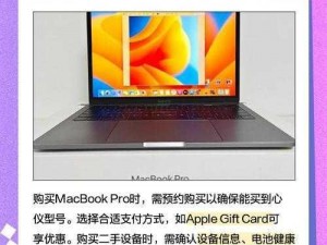 日本macbookpro高清,日本 MacBook Pro 高清屏幕值得购买吗？