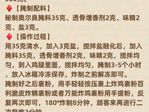 独门秘技大揭秘：炸鸡派对制胜小技巧实战指南