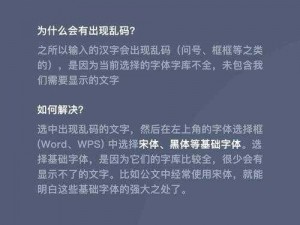 为什么 A 乱码 1 乱码 2 乱码 3 会出现？如何解决 A 乱码 1 乱码 2 乱码 3 问题？