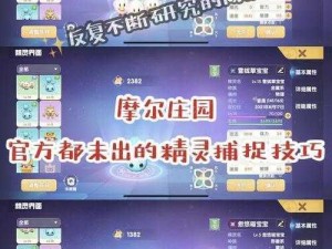 摩尔庄园手游全新神奇密码揭秘与兑换攻略分享 热点信息更新日期2025年7月20日