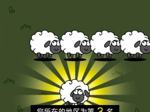 羊了个羊 9 月 8 日最新攻略：打破难关，成功登顶