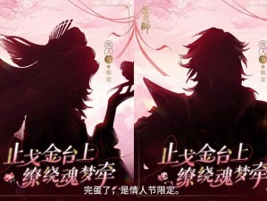 《阴阳师手游 2 月 14 日情人节双平台新区预约开启，快来邂逅你的命中注定》