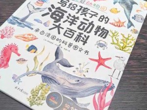 神奇海洋的奥秘：拼图合成指南与探索之旅