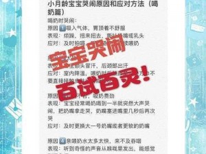 宝宝吃奶 Hpo 原文：宝宝吃奶时为何总是哭闹？如何解决？