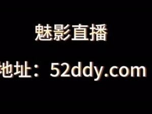 魅影看b站直播可以吗手机版(魅影看 b 站直播可以吗？手机版)