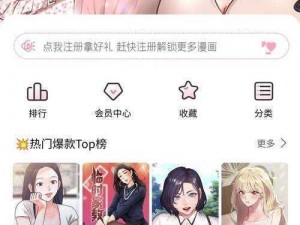 羞羞漫画漫画登录页面为何总跳转？如何解决免费漫画入口首页的问题？