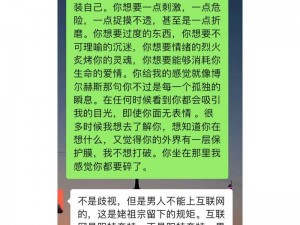 我的男朋友让 5 个人做我，却只有他能满足我