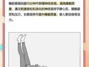 宝宝把腿抬起来靠墙上C【宝宝把腿抬起来靠墙上 C，这个姿势能帮助宝宝放松身体吗？】