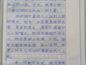 输了让同学玩全部位置的作文，为何要写？如何写好？