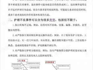 护士为什么要在 freeonesvideos 上观看视频？如何避免影响工作？