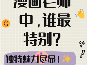 老师成为我们共同的玩具【如果老师成为我们共同的玩具，那会怎样？】