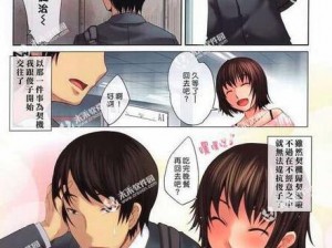 日本漫画口供无翼全彩漫画 日本漫画口供无翼全彩漫画：探究人性的黑暗与救赎